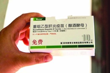 美药厂声明否认涉问题疫苗