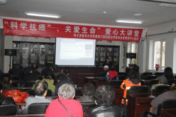 “爱心启航，健康龙江”大型义诊福泽林城伊春