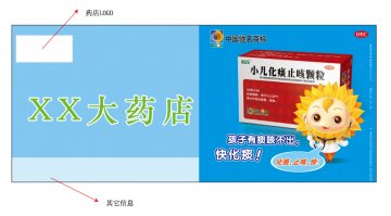 小儿化痰止咳颗粒-官方高清创意广告(渝药广审(文)第2011090099号)