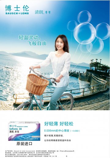 软性亲水接触镜-官方高清创意广告()