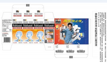 美敏伪麻溶液、愈酚溴新口服溶液-官方高清创意广告(苏药广审(文)第2013110484号)
