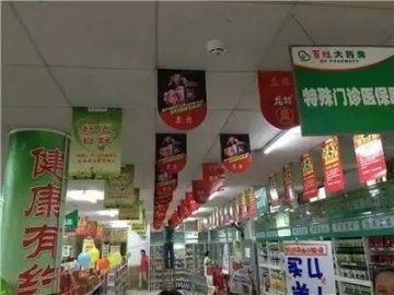 药店敲钟，竟成吸客大法