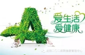 军医谈预防慢性疾病的四个方法