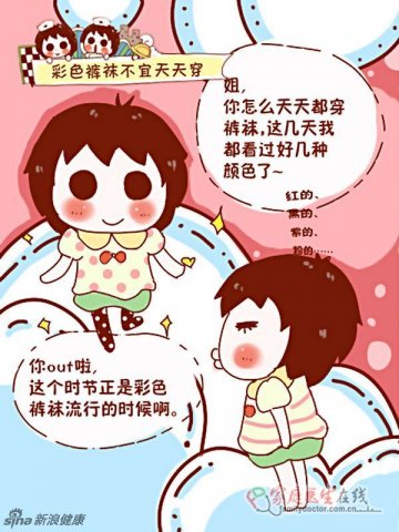 彩色化纤裤袜天天穿啥危害
