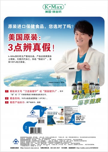 康麦斯牌深海鱼油胶囊、康麦斯牌卵磷脂胶囊等5款产品官方高清创意广告(浙食健广审(文)第2013070058号)