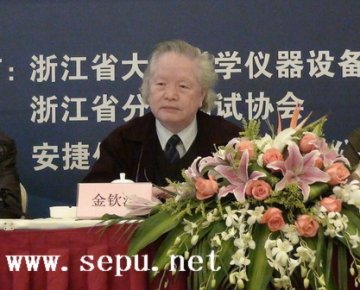 金钦汉：分析测试技术的一些最新进展