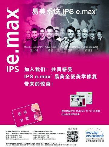 牙科全瓷瓷粉，树脂粘合剂套装-易美，Multilink N官方高清创意广告(沪医械广审(文)第2014070617号)