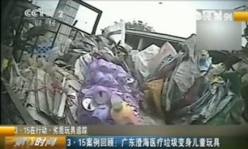 汕头毒玩具被曝光一年仍猖獗 政府道歉成演戏
