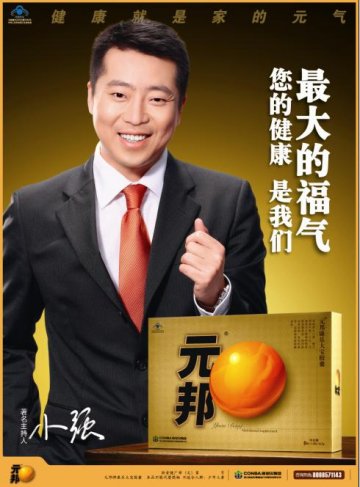 元邦牌康乐大宝胶囊官方高清创意广告(浙食健广审(文)第2011030027号)