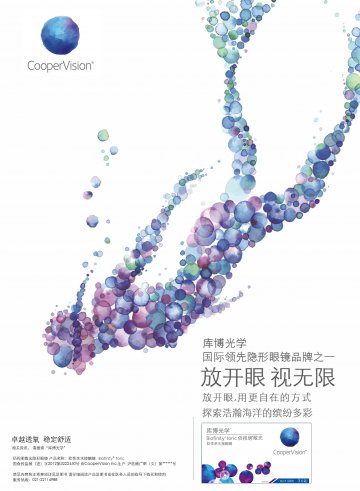软性亲水接触镜-官方高清创意广告(沪医械广审(文)第2013020107号)