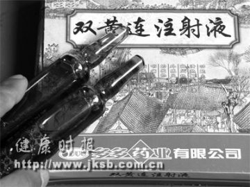 万嘉氯霉素滴眼液被紧急召回