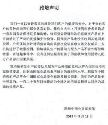 雅培奶粉被曝致女婴性早熟