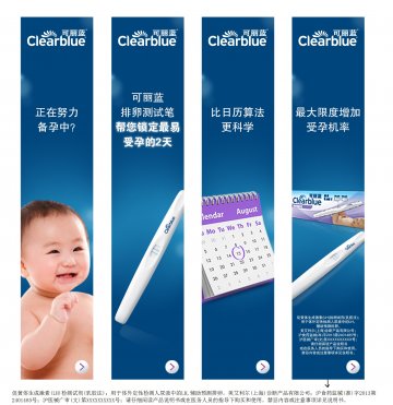 促黄体生成激素(LH)检测试剂（乳胶法）-排卵测试笔官方高清创意广告(沪医械广审(文)第2014060530号)