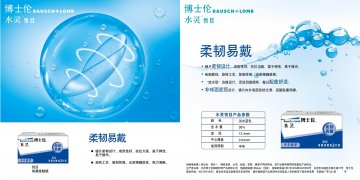 角膜接触镜-悦目官方高清创意广告(京医械广审(文)第2011120365号)