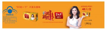 碧生源牌减肥茶官方高清创意广告(京食健广审(文)第2012010014号)