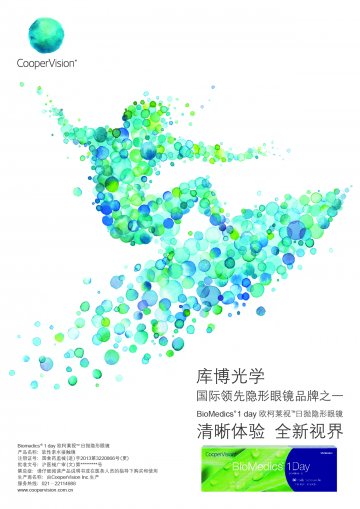软性亲水接触镜-官方高清创意广告()