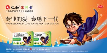 小儿咽扁颗粒-(国药准字Z20055270)精美广告图欣赏