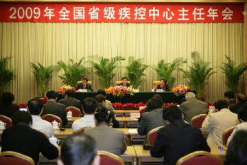 2009年全国省级疾控中心主任年会在北京召开