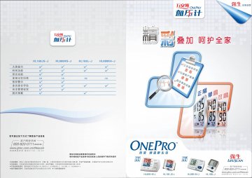 数字型电子式血压计-官方高清创意广告(苏医械广审(文)第2012030035号)