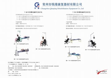T-XQY系列微电脑牵引治疗仪等-官方高清创意广告(苏医械广审(文)第2011080145号)