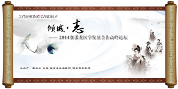 赛诺龙能帮助更多的求美者圆梦