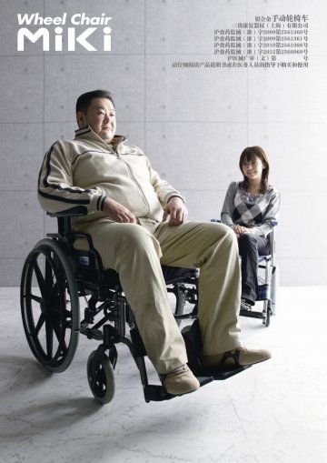 手动轮椅车-官方高清创意广告(沪医械广审(文)第2012090523号)