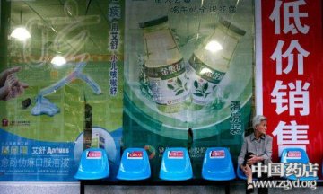 重庆4600家药房要降药品零售价
