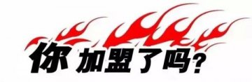 海王星辰打头阵，药店圈再掀加盟狂潮！