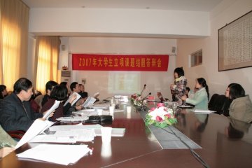 2007年大学生科技创新课题结题答辩会成功召开