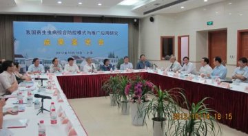 “我国寄生虫病综合防控模式与推广应用研究”项目顺利通过科技成果鉴定