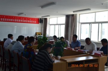 市精神康复医院召开领导班子专题民主生活会