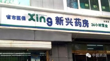 新兴店长有多强悍？上任4个月销售提高40%，秒杀8家竞争店