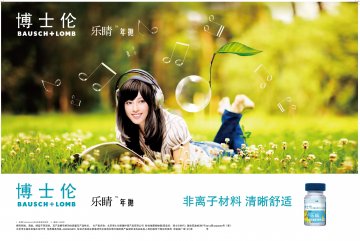 软性角膜接触镜-博士伦时代官方高清创意广告(京医械广审(文)第2013120470号)