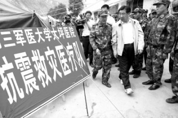 第一个在震中汶川升起的红十字——第三军医大学大坪医院医疗队赴汶川救治伤员纪实