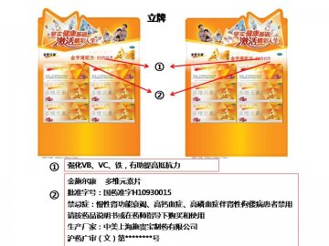 多维元素片-金施尔康官方高清创意广告(沪药广审(文)第2014020073号)