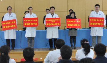 保定二院重金奖励省部级科研成果