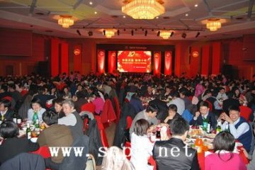 你我共鉴，相伴十年--暨安捷伦科技成立十周年用户答谢晚宴