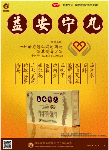 益安宁丸-官方高清创意广告()