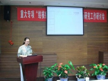 国家科技重大专项“结核病发病模式研究” 课题现场研究工作研讨会在京召开