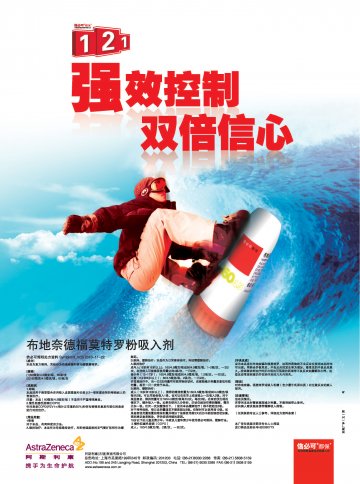 布地奈德福莫特罗粉吸入剂-信必可都保(进口药品注册证H20090773)精美广告图欣赏