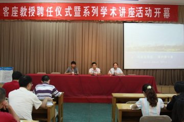 我院聘请蔡传庆主任医师为客座教授---系列学术讲座活动拉开帷幕