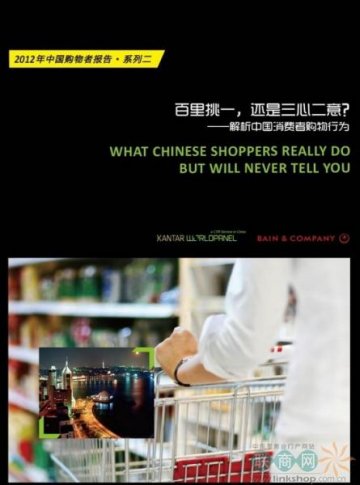 你懂顾客购物行为吗？360度全解析