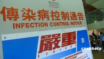 香港四疑似猪流感病例正接受监测 料29日有结果
