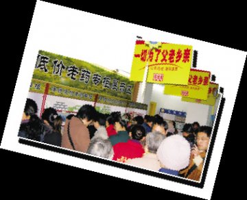 安徽百姓缘：爱上营销的魅力