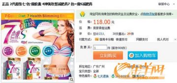 国家食药监局曝光21种假冒保健品