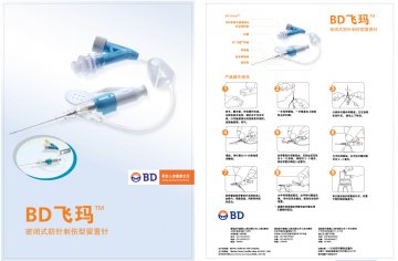 一次性使用静脉留置针-飞玛官方高清创意广告(沪医械广审(文)第2011030136号)