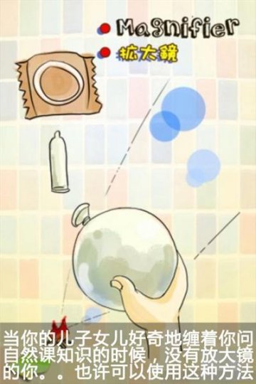 让你“囧囧”有神的安全套爆笑用法