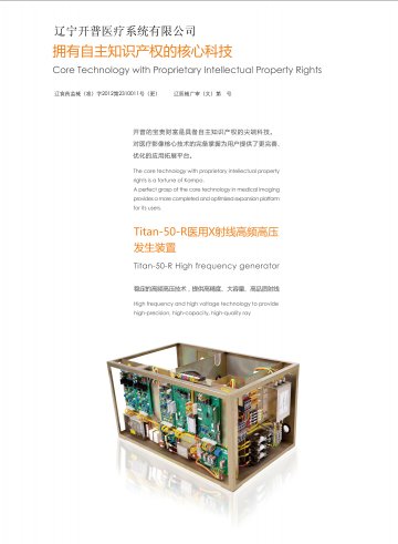 医用X射线高频高压发生装置-官方高清创意广告(辽医械广审(文)第2013050025号)