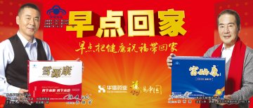 富硒康口服液、雪源康口服液官方高清创意广告(皖食健广审(文)第2013120028号)