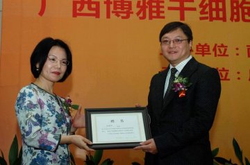 博雅干细胞首席科学家肖瑞平教授出任《新英格兰医学杂志》副主编